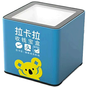 南宫拉卡拉收款宝盒